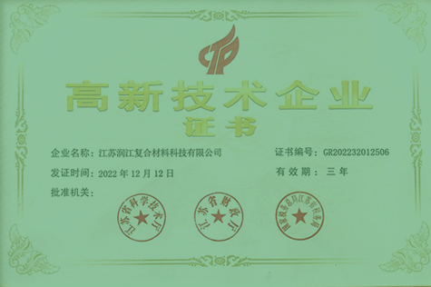 高新技術企業(yè)