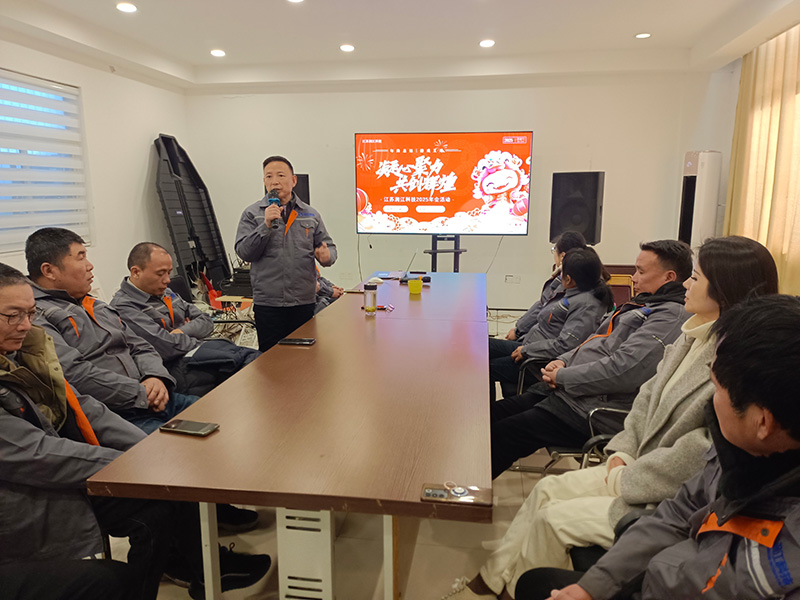 2025年，江蘇潤江年會